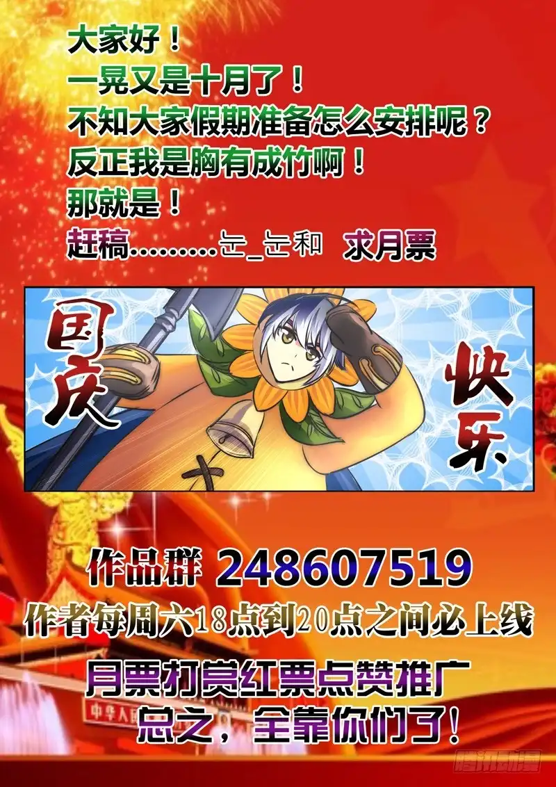 《黑皇圣冠》（七十七）夜幕下的少年 第11页