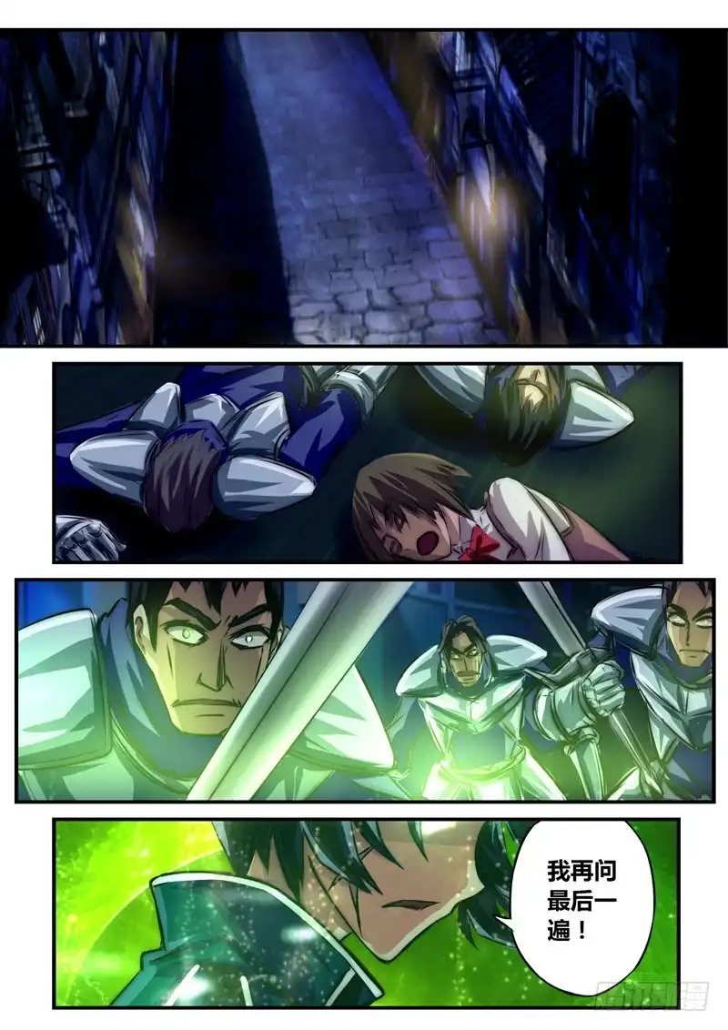《黑皇圣冠》（七十九）不详少年与诡异老者 第6页