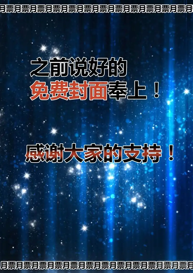 《黑皇圣冠》说好的免费封面 第1页