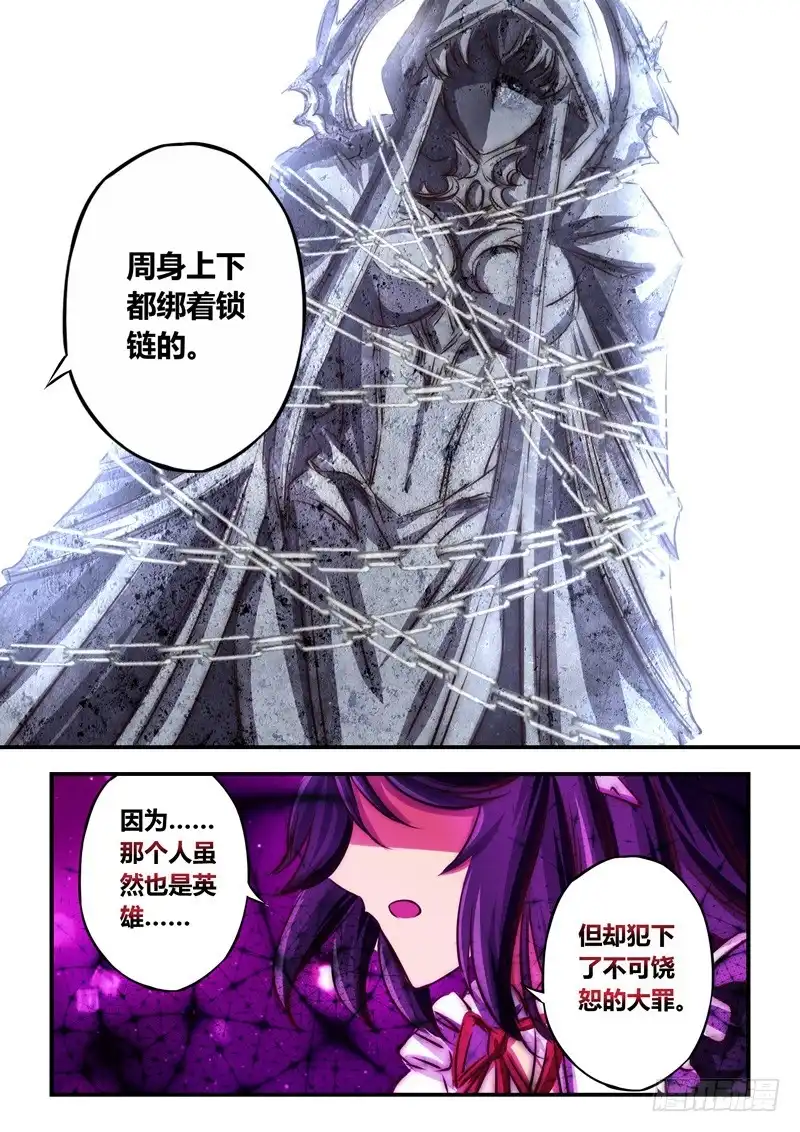 《黑皇圣冠》（八十四）英雄的巨像 第10页