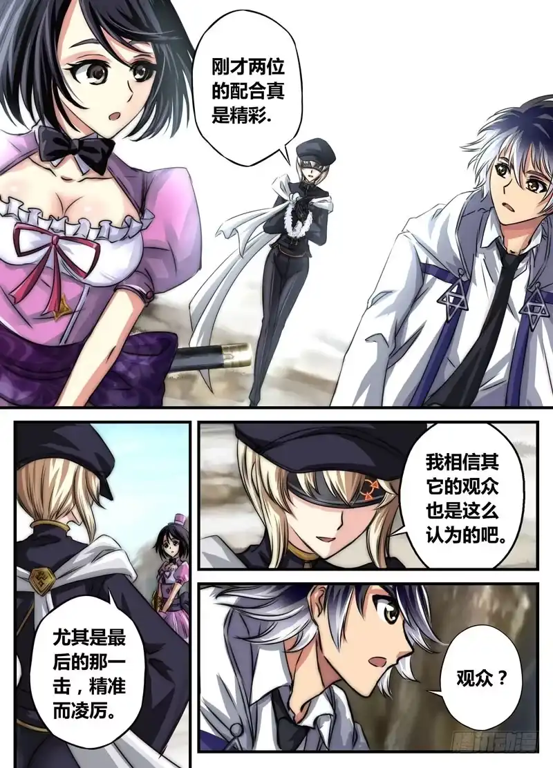 《黑皇圣冠》（九）Hentai！我看错你了！ 第1页