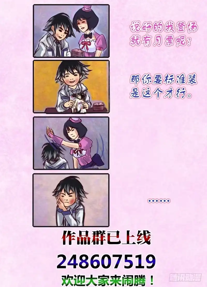 《黑皇圣冠》（九）Hentai！我看错你了！ 第8页