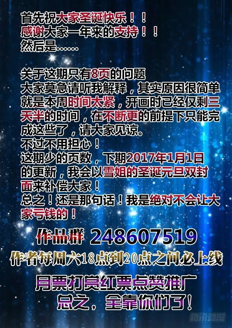 《黑皇圣冠》（八十九）血色与幻蝶 第9页