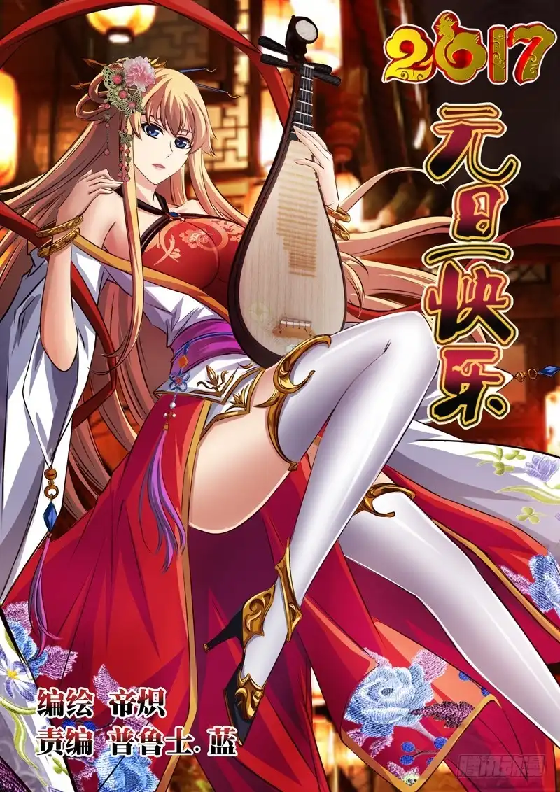 《黑皇圣冠》（九十）无措的小禹 第2页