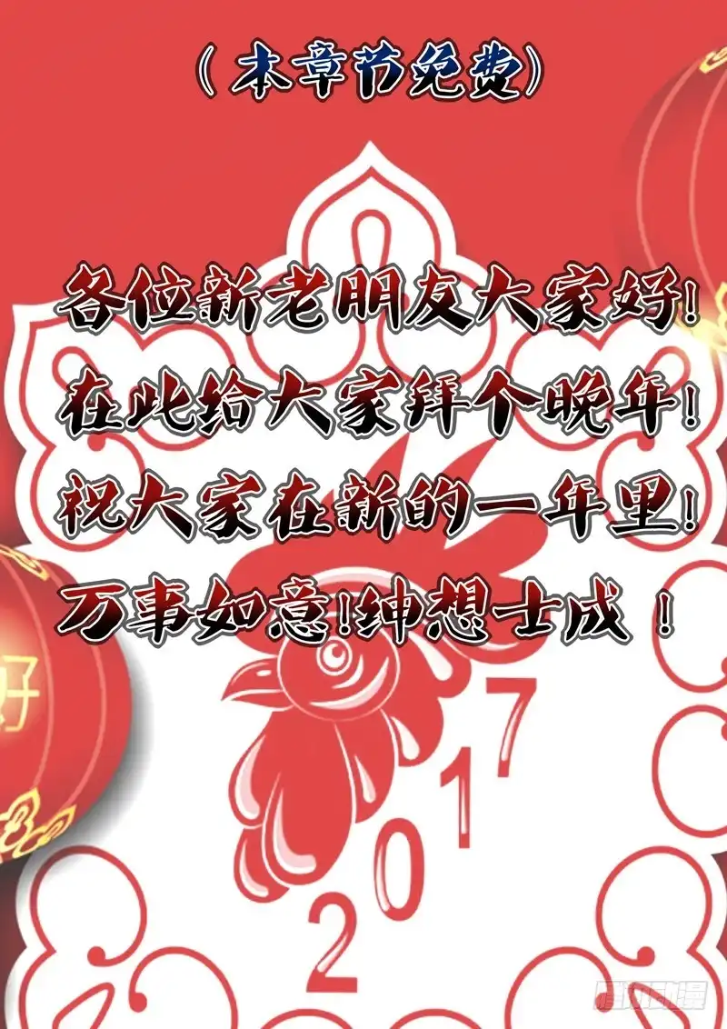 《黑皇圣冠》新年贺图 第1页