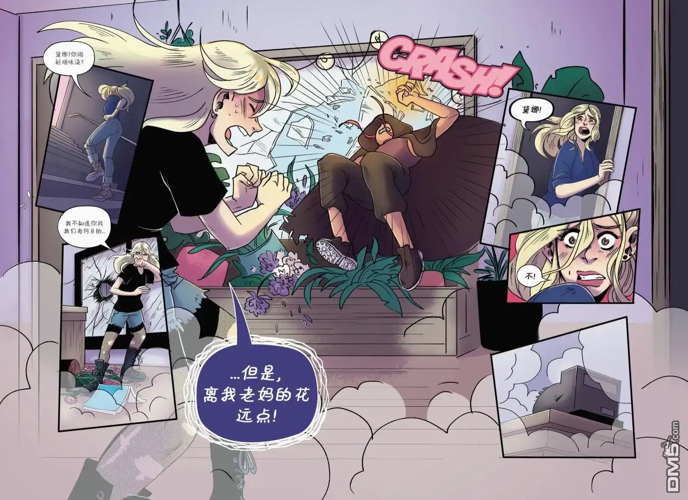 《黑金丝雀：引爆全场》第4话 第7页