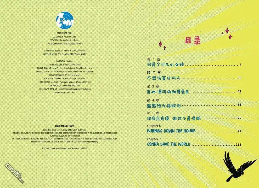 《黑金丝雀：引爆全场》第5话 第2页