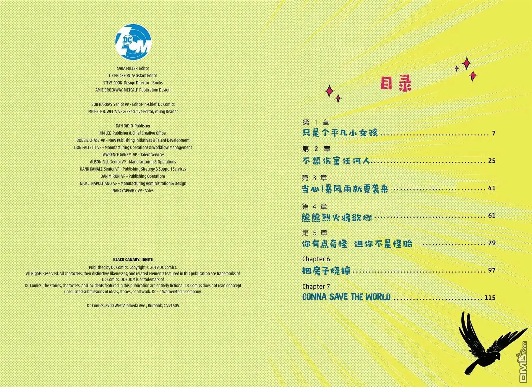 《黑金丝雀：引爆全场》第6话 第2页