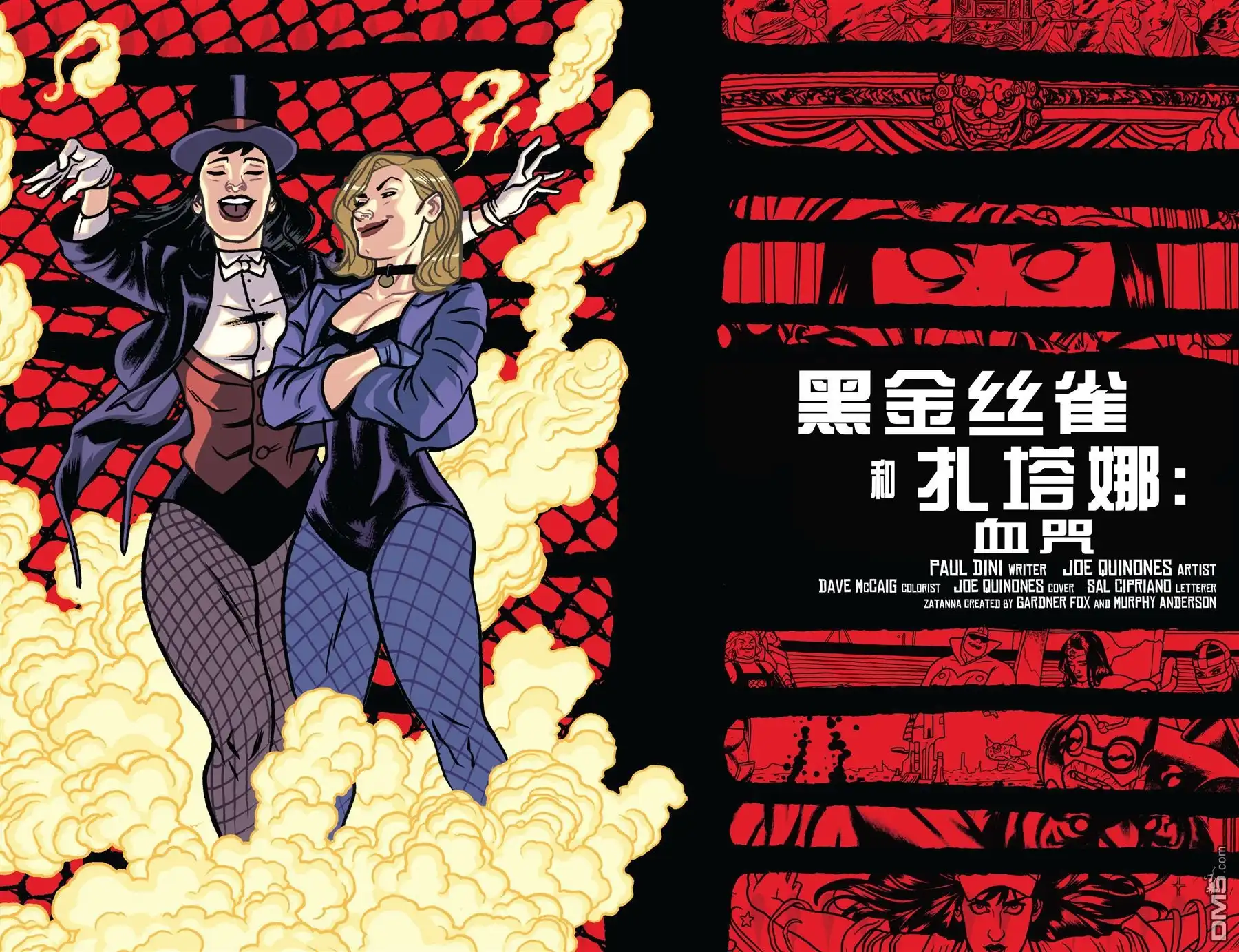 《黑金丝雀与扎塔娜：血咒》第1话 第3页
