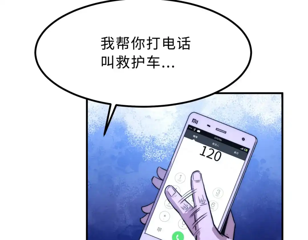 《黑卡》第1话 第77页