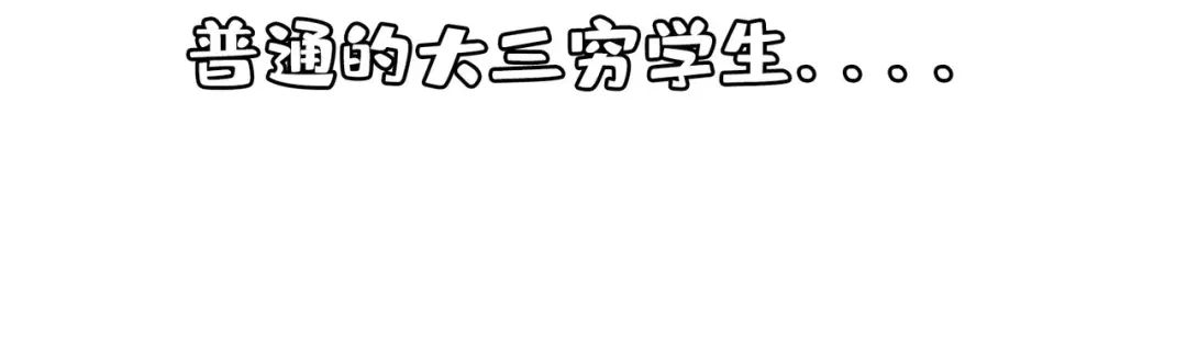 《黑卡》第1话 第47页