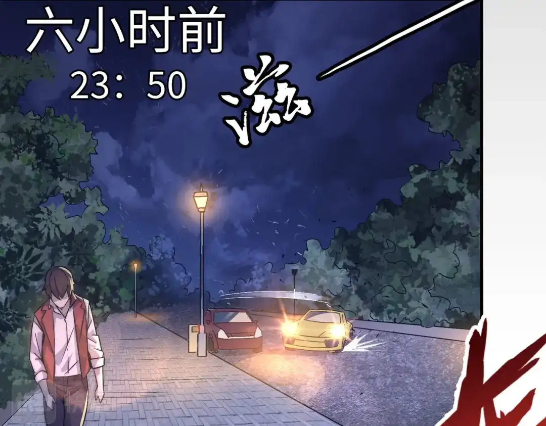 《黑卡》第1话 第54页