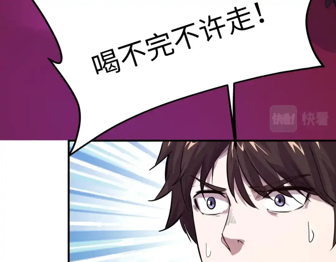 《黑卡》第1话 第32页