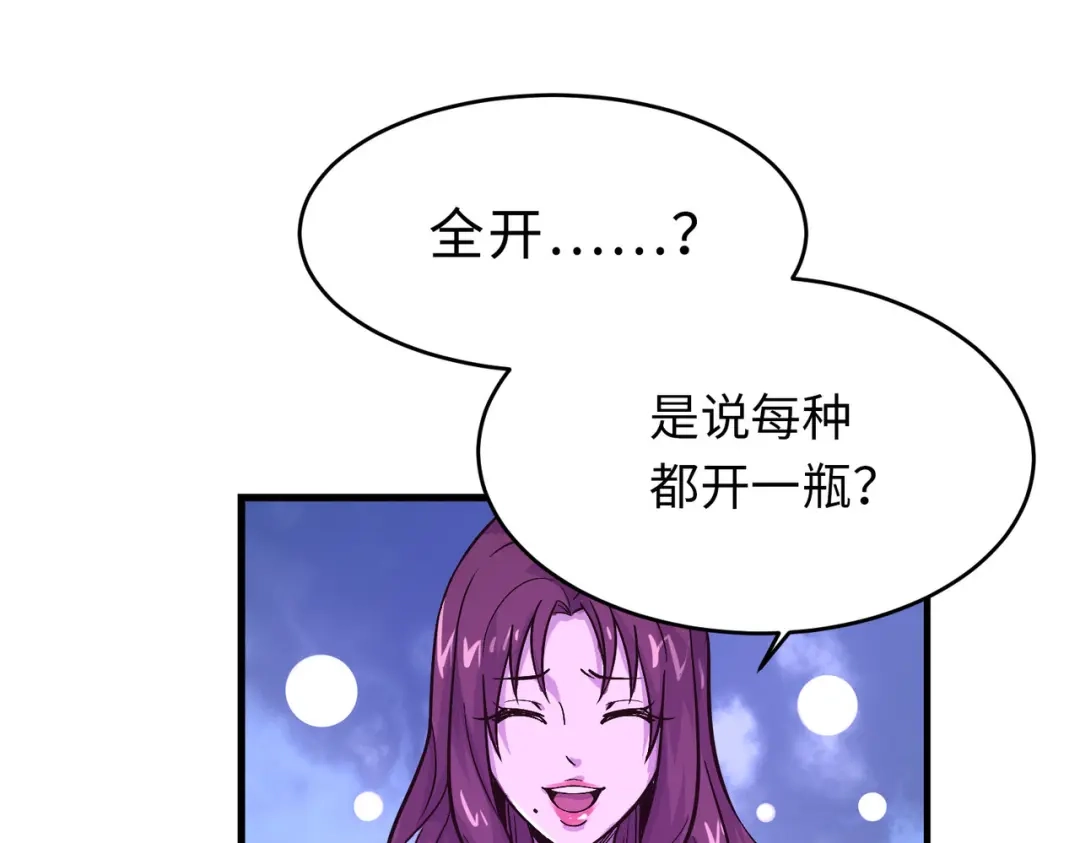 《黑卡》第1话 第13页