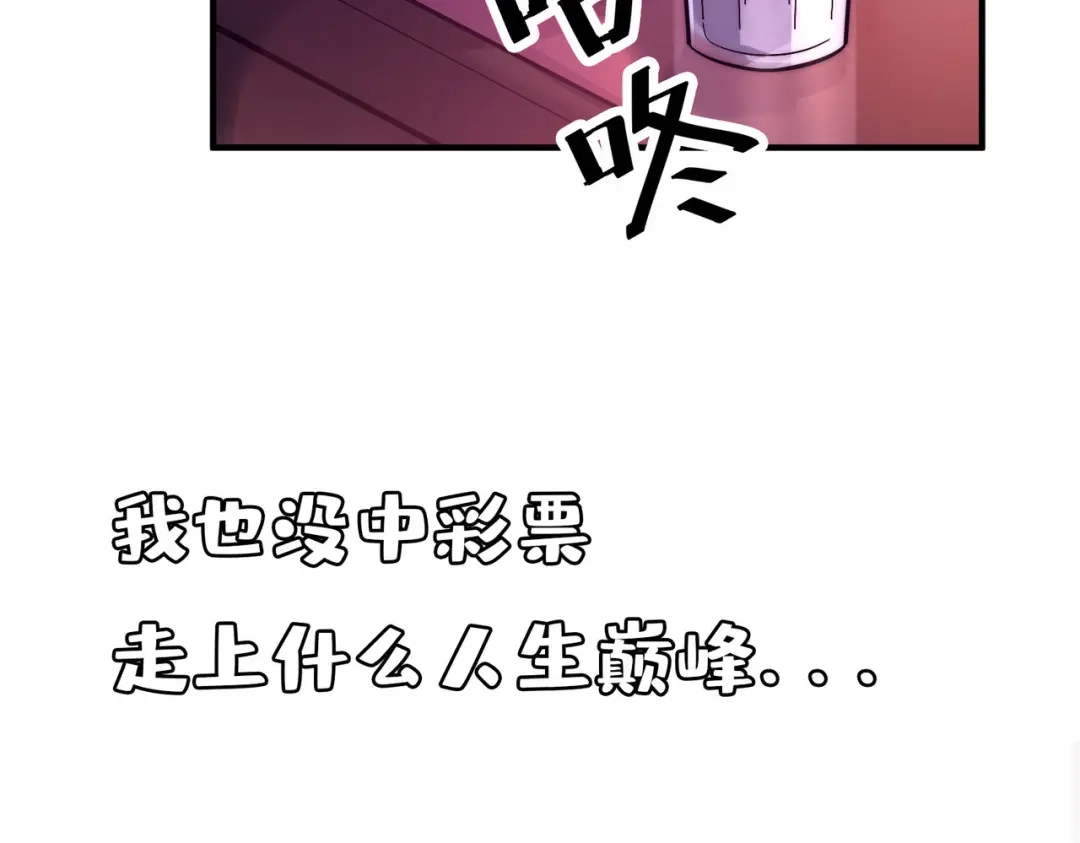 《黑卡》第1话 第49页