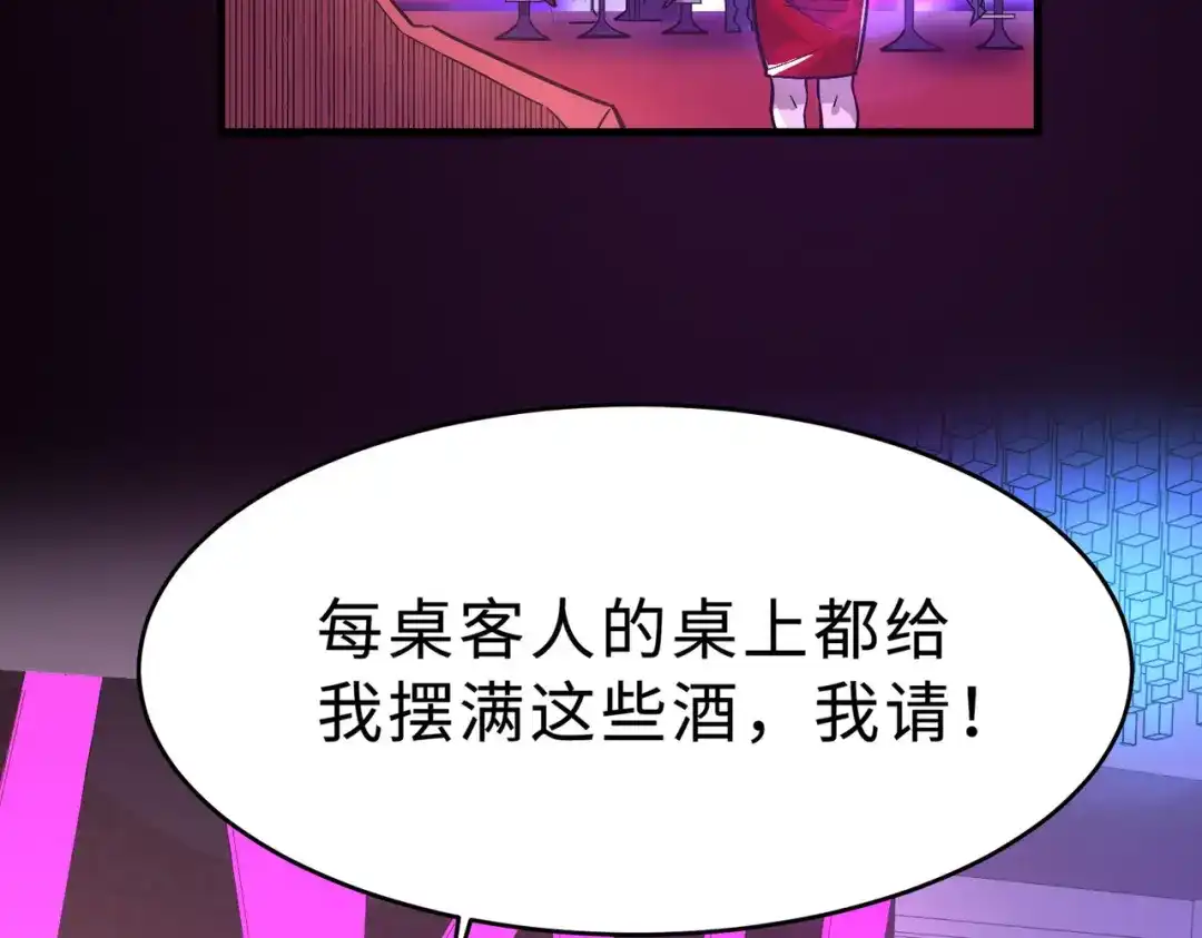 《黑卡》第1话 第18页