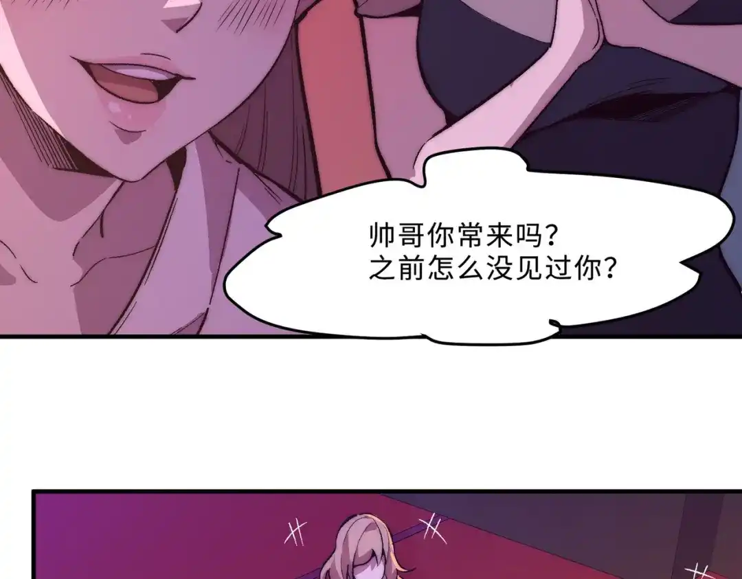 《黑卡》第1话 第39页