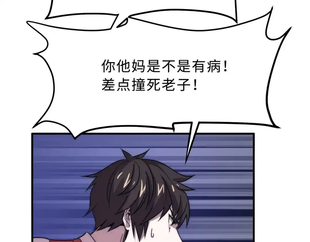 《黑卡》第1话 第69页