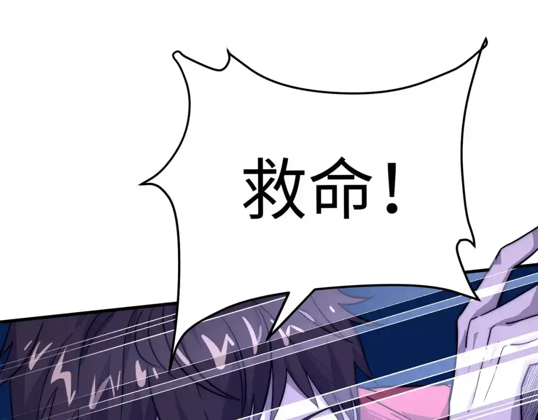 《黑卡》第1话 第98页