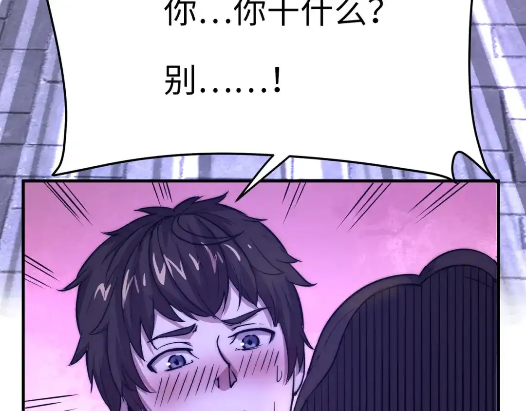 《黑卡》第1话 第84页