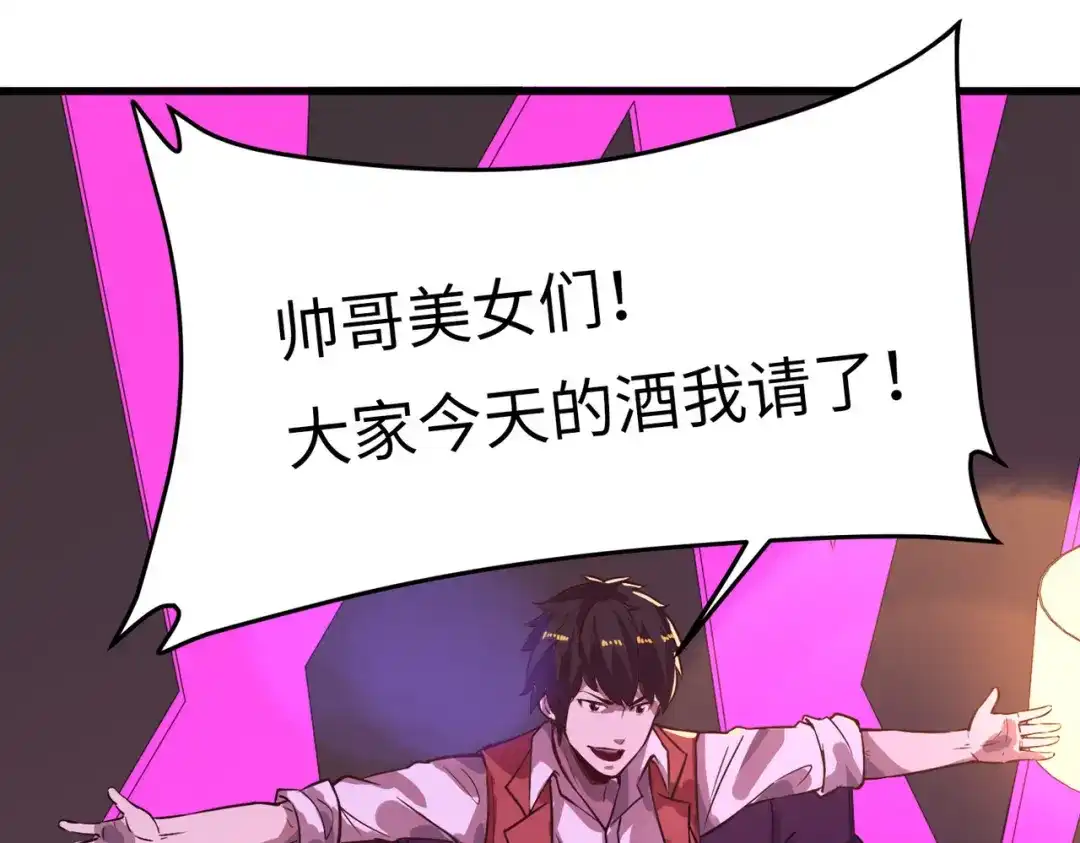 《黑卡》第1话 第27页