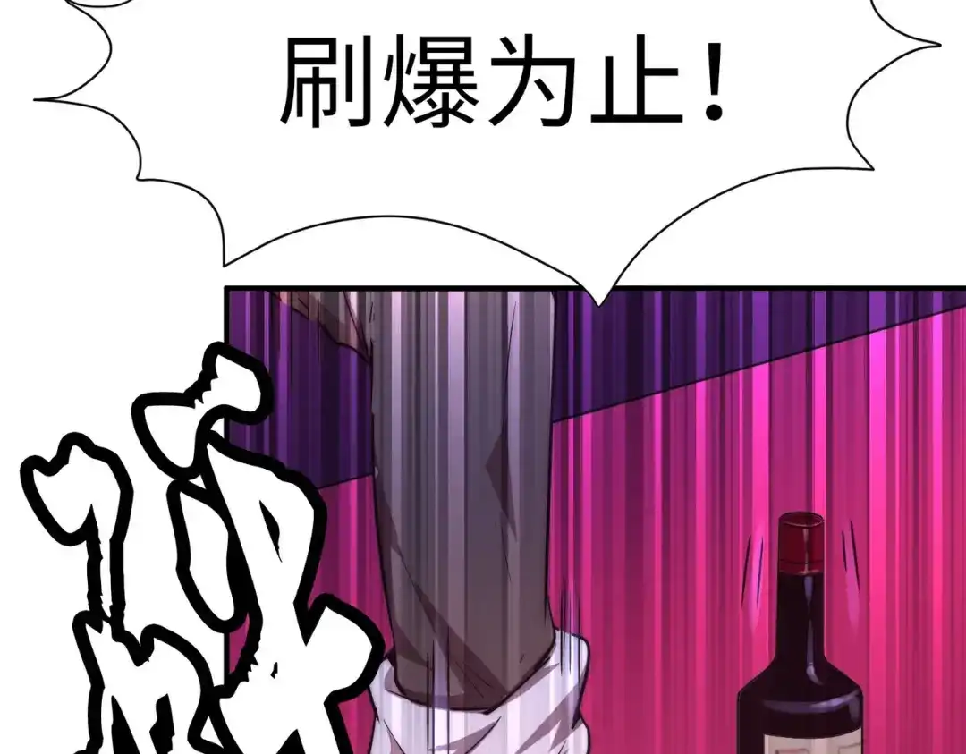 《黑卡》第1话 第25页