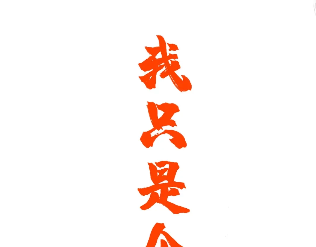 《黑卡》第1话 第50页