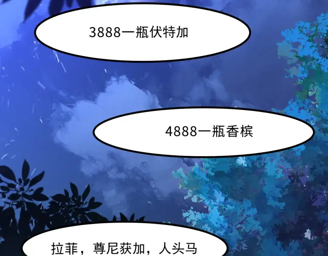 《黑卡》第1话 第2页