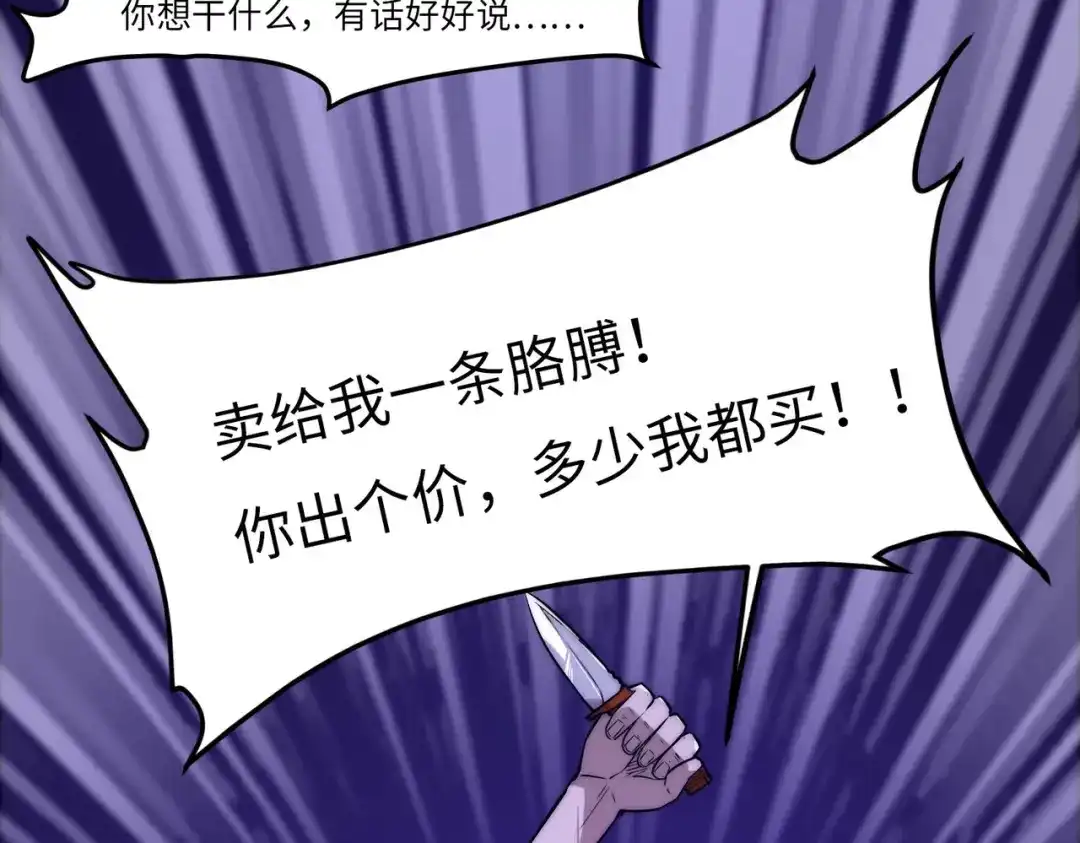《黑卡》第1话 第89页