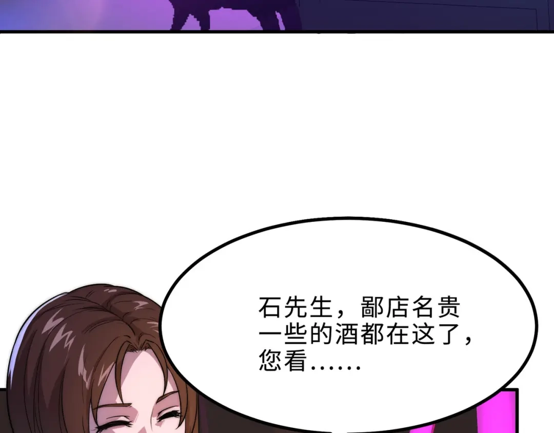 《黑卡》第1话 第5页