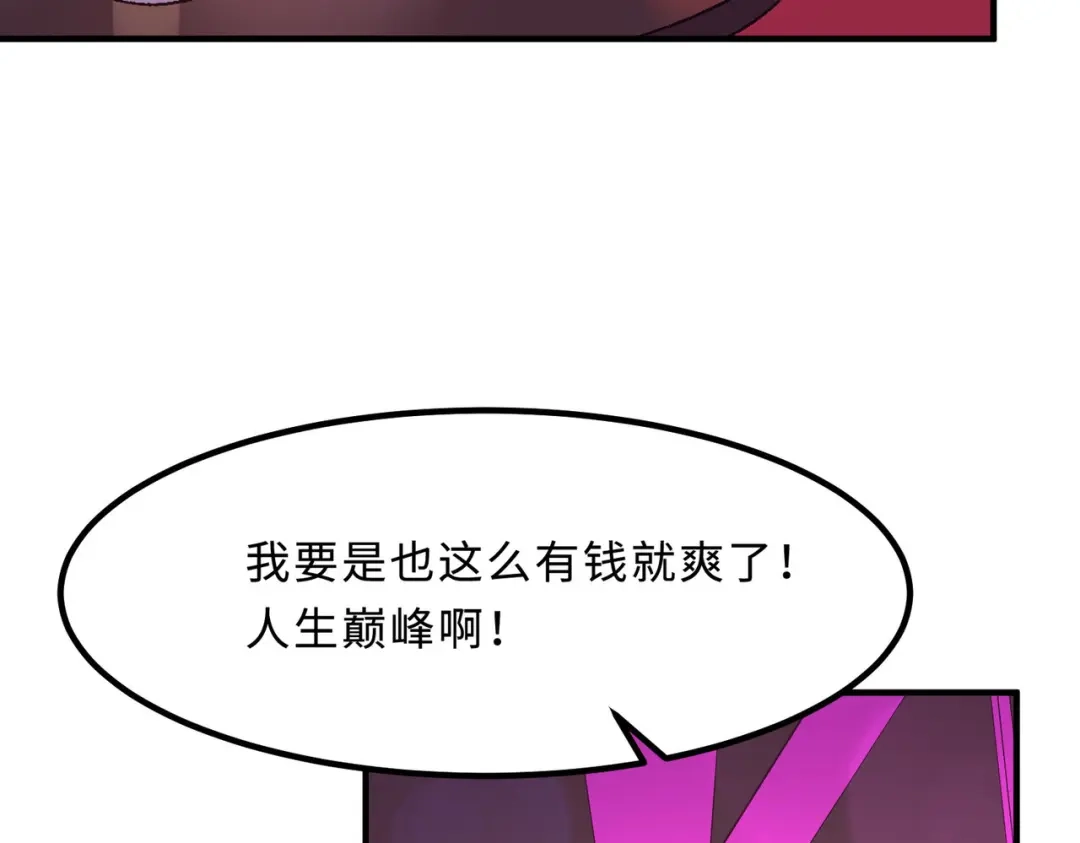 《黑卡》第1话 第43页