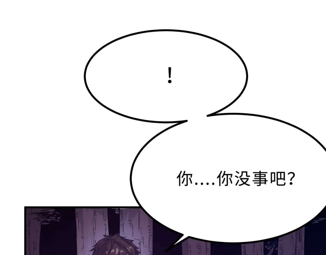 《黑卡》第1话 第75页