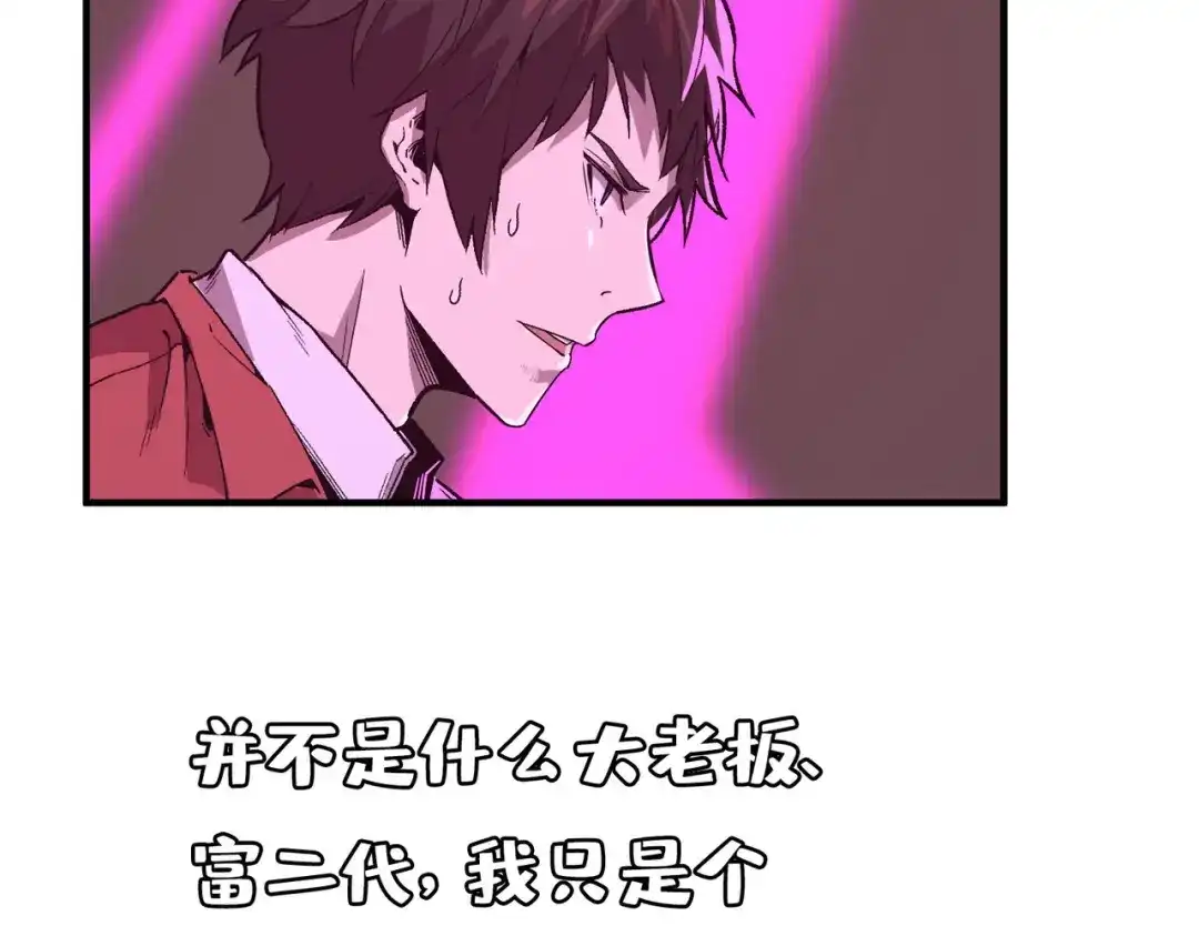 《黑卡》第1话 第46页