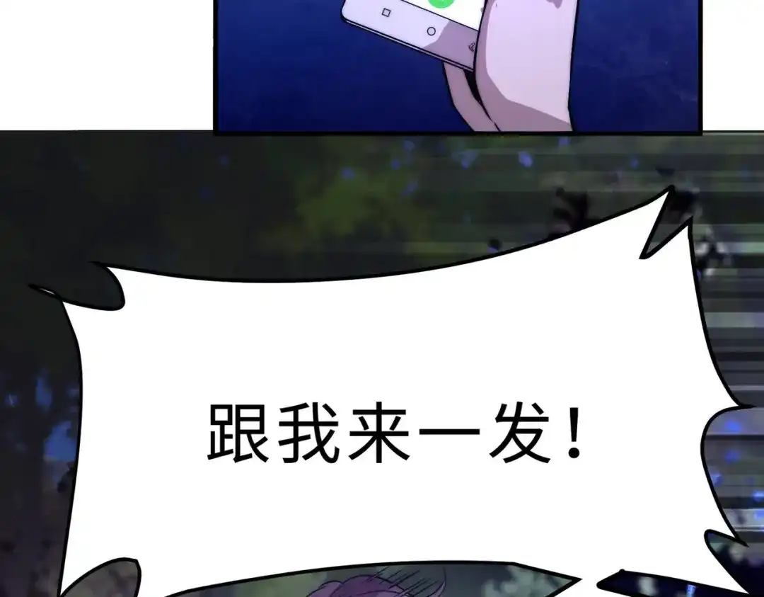 《黑卡》第1话 第78页