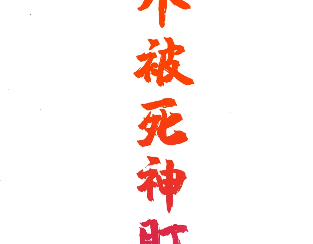 《黑卡》第1话 第51页