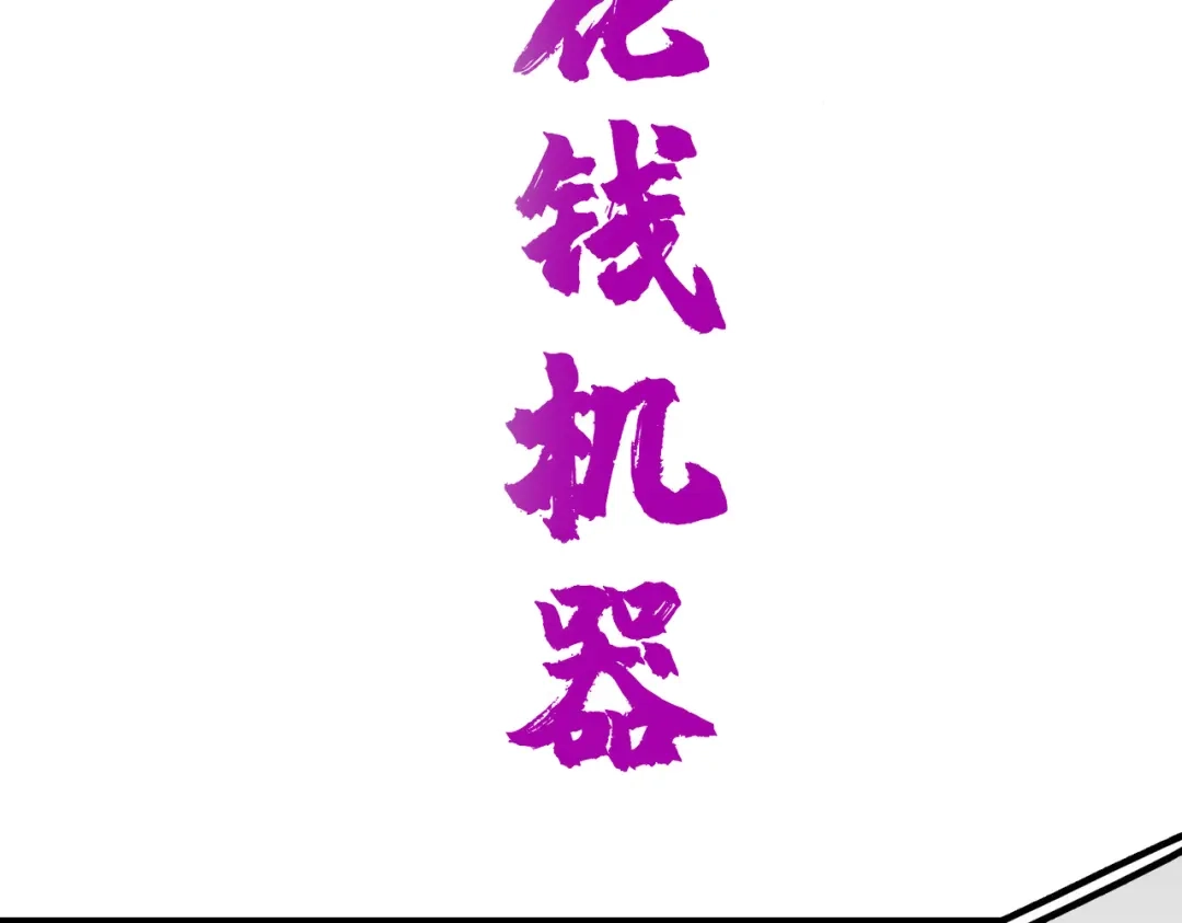 《黑卡》第1话 第53页
