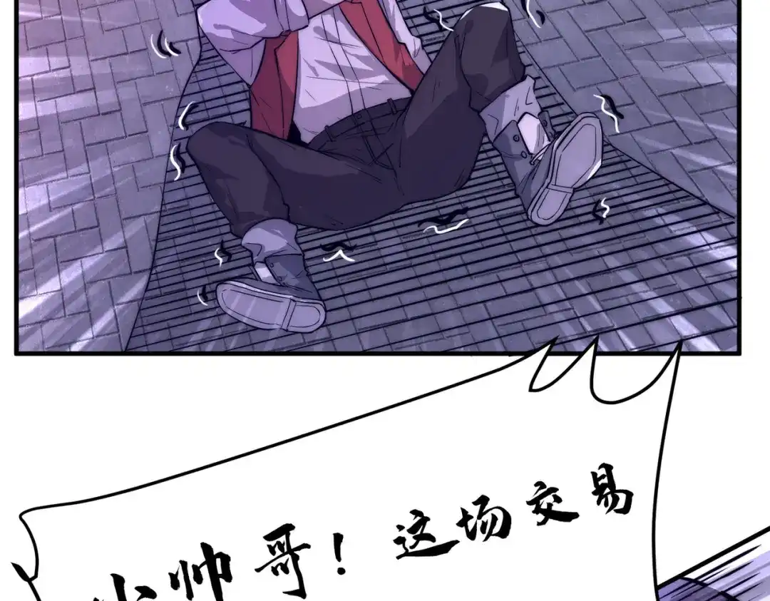 《黑卡》第1话 第94页