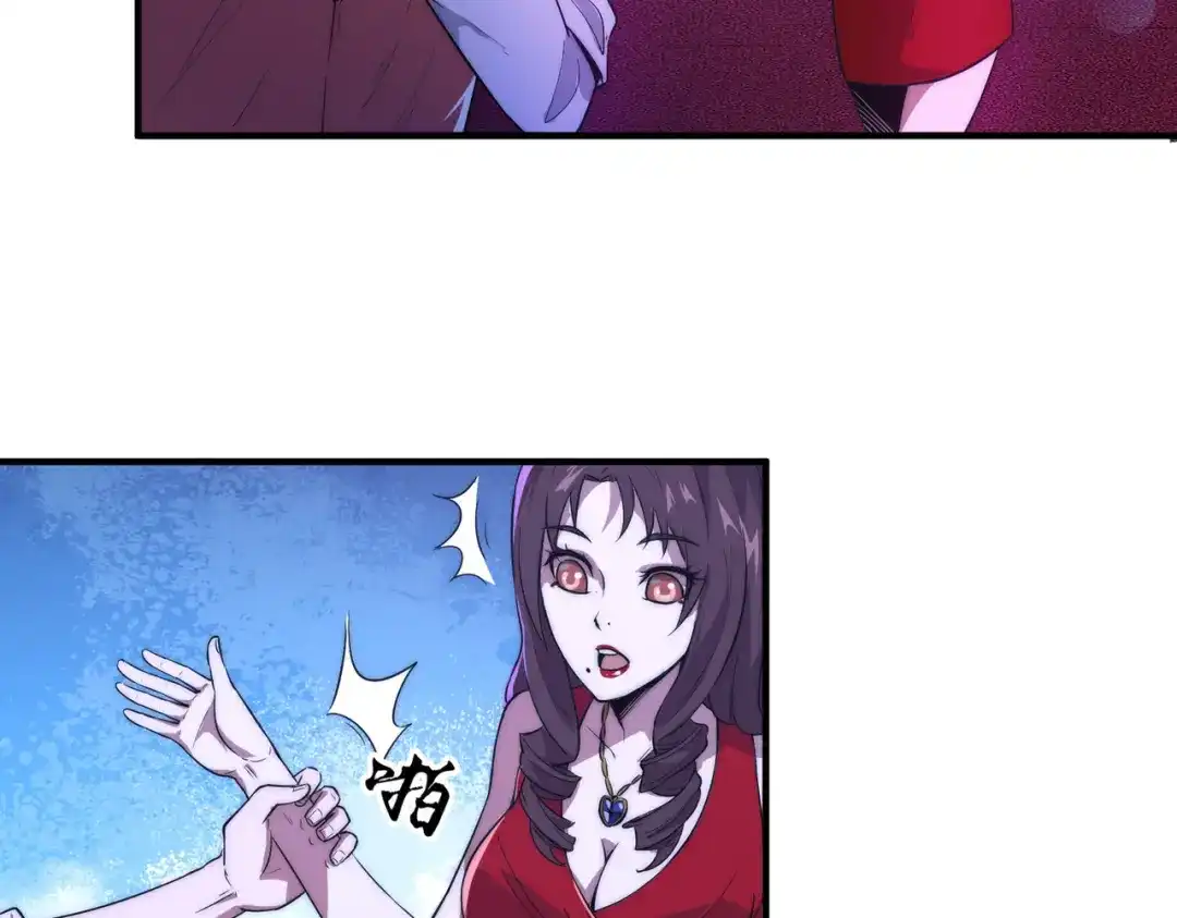 《黑卡》第1话 第22页