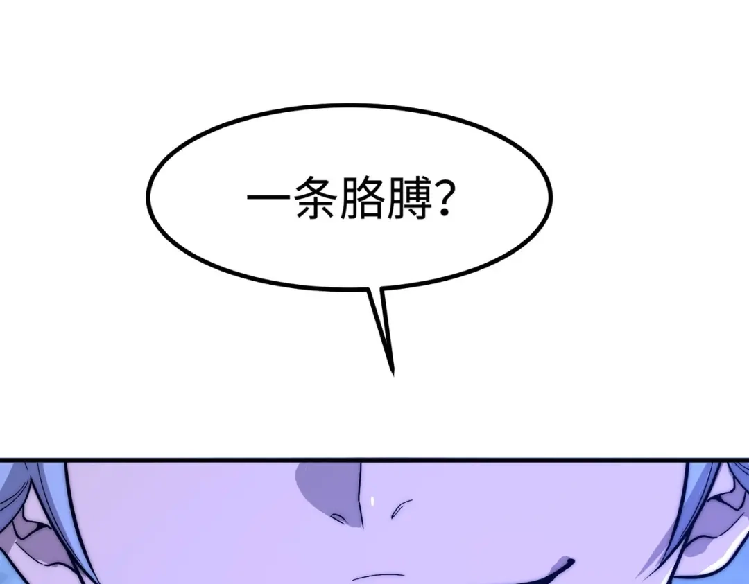 《黑卡》第1话 第105页