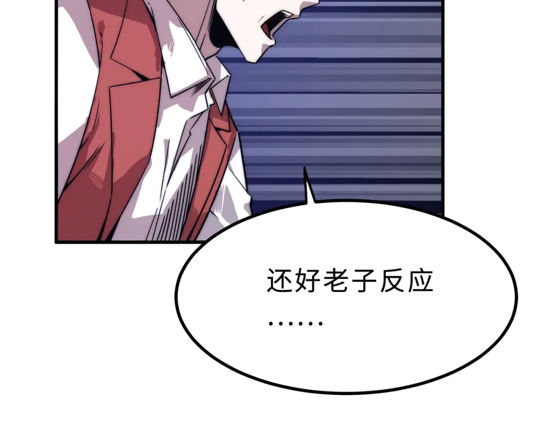 《黑卡》第1话 第70页