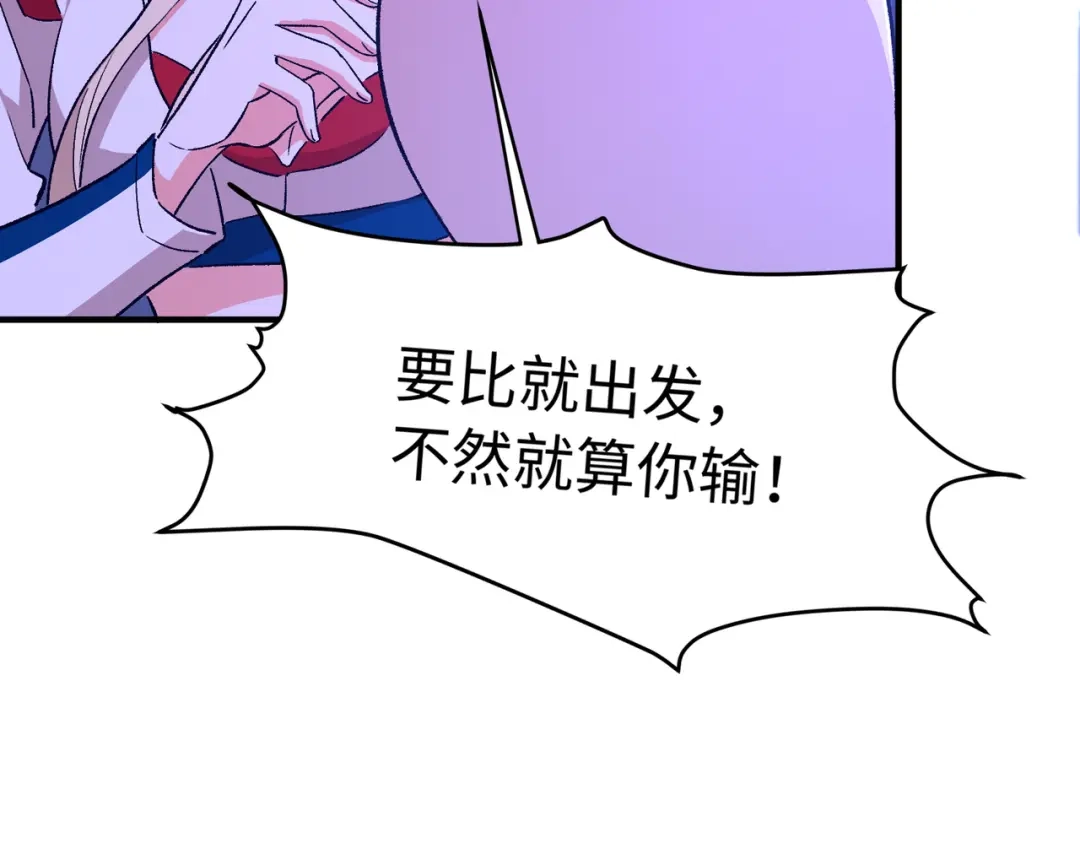 《黑卡》第10话 第66页