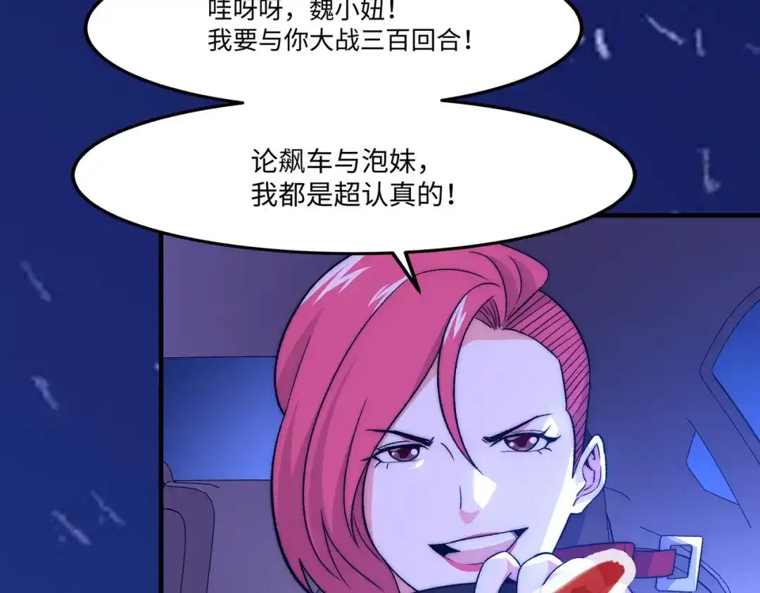 《黑卡》第10话 第73页