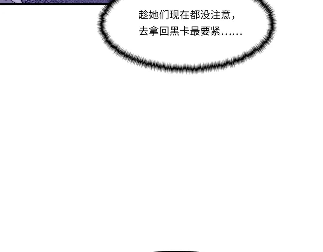 《黑卡》第10话 第35页