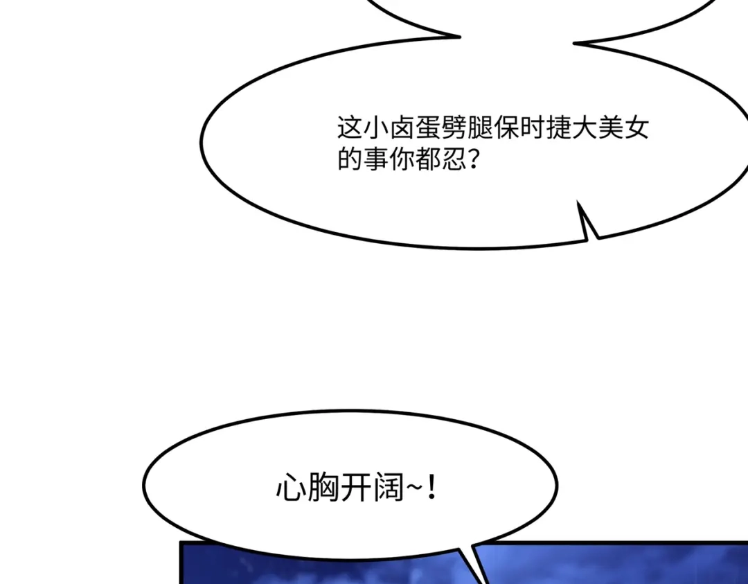 《黑卡》第10话 第59页