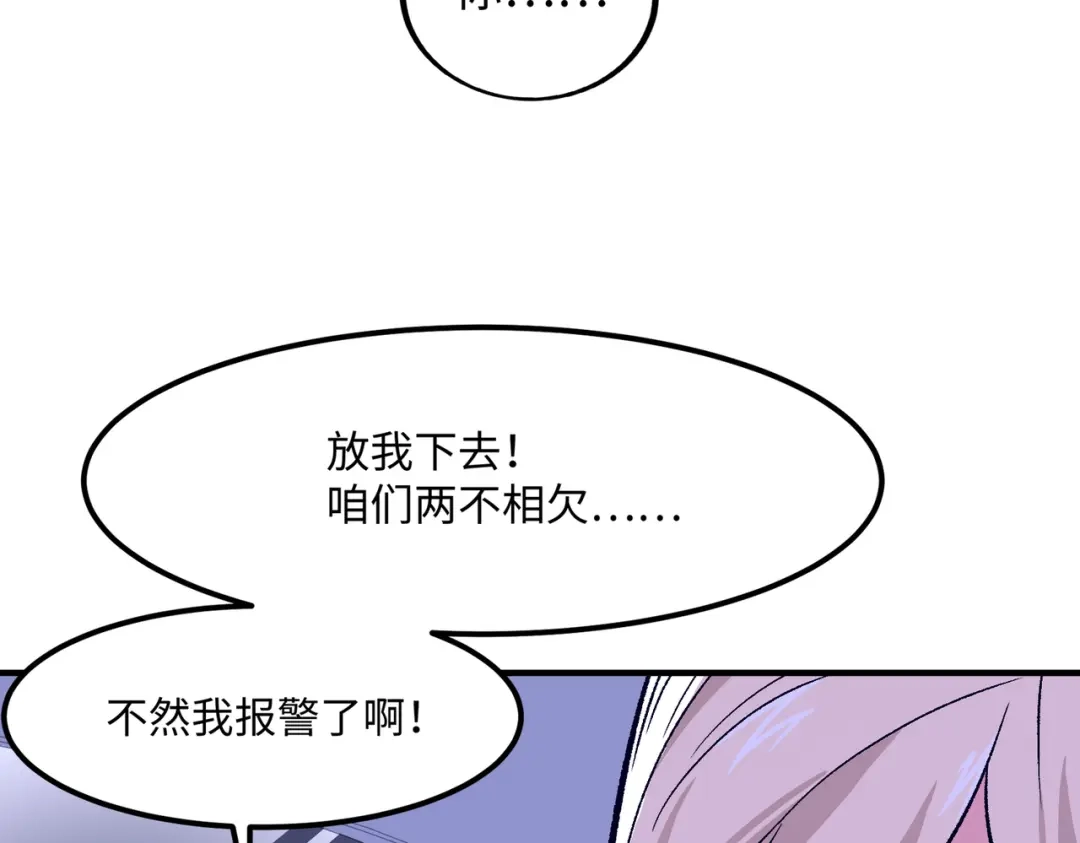 《黑卡》第10话 第51页