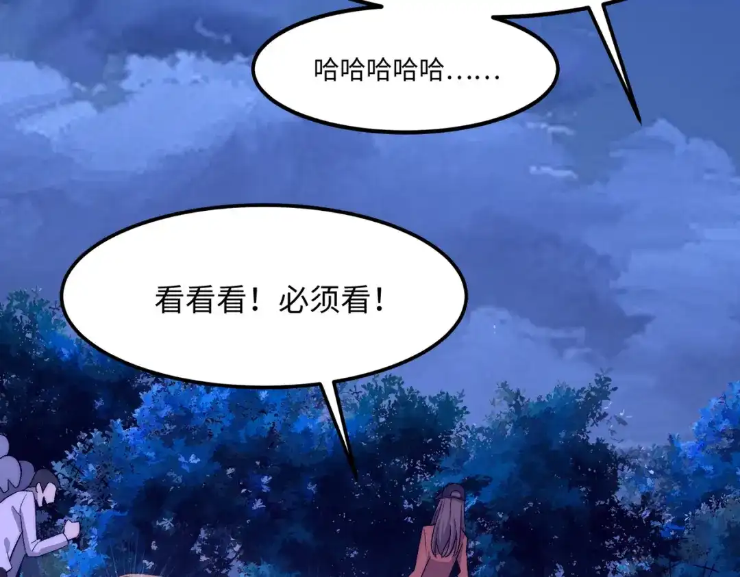 《黑卡》第10话 第77页