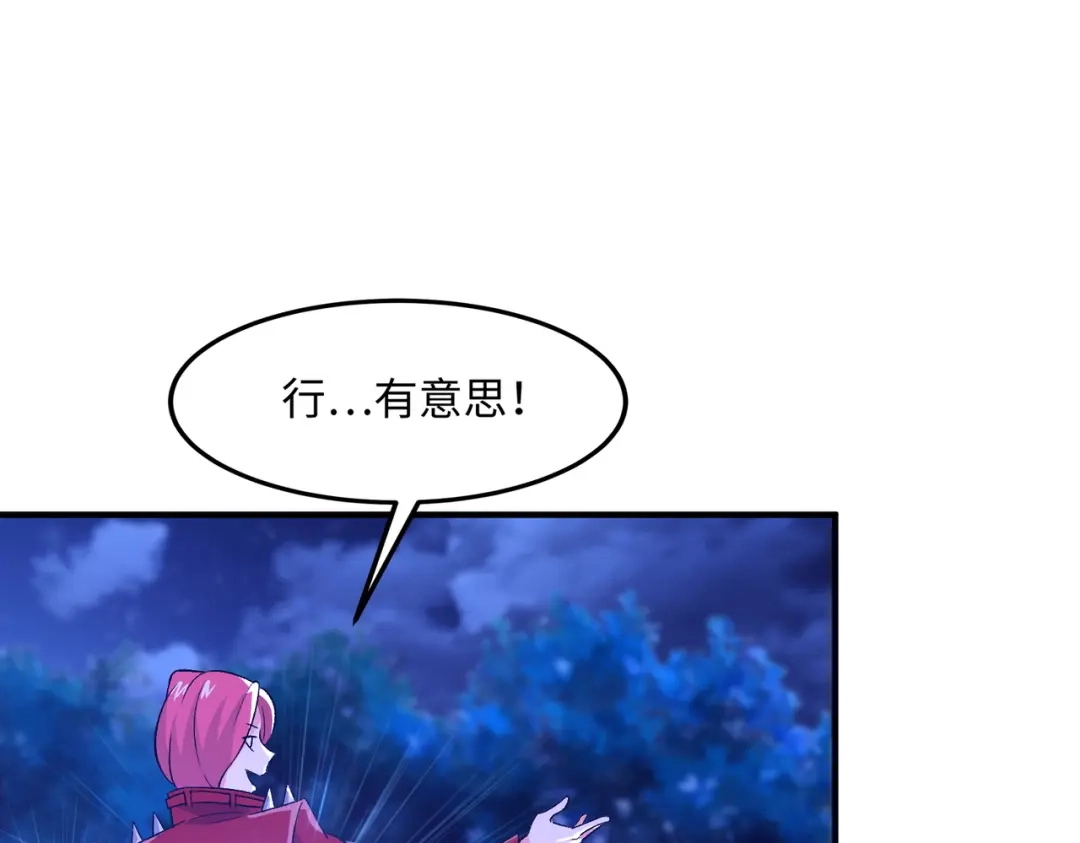 《黑卡》第10话 第69页