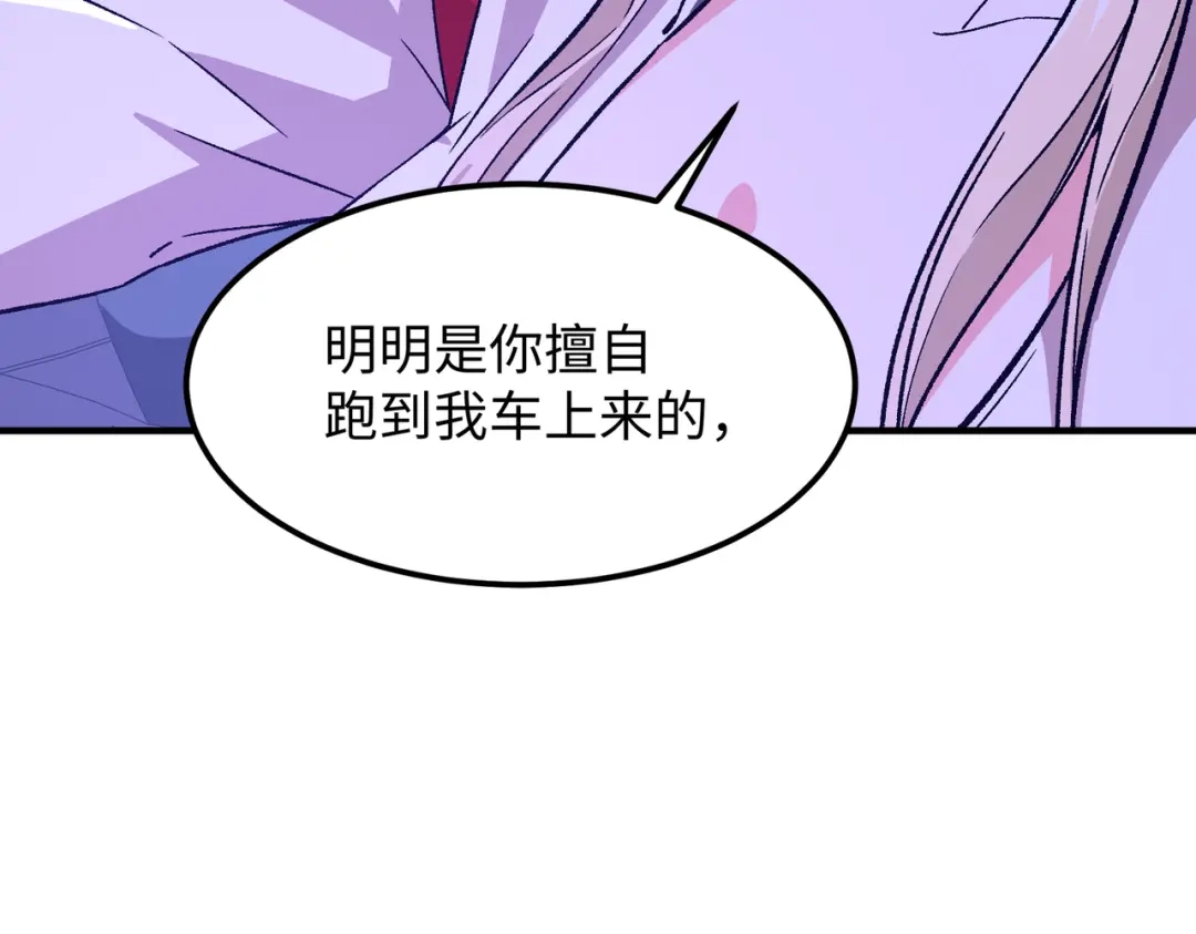 《黑卡》第10话 第53页