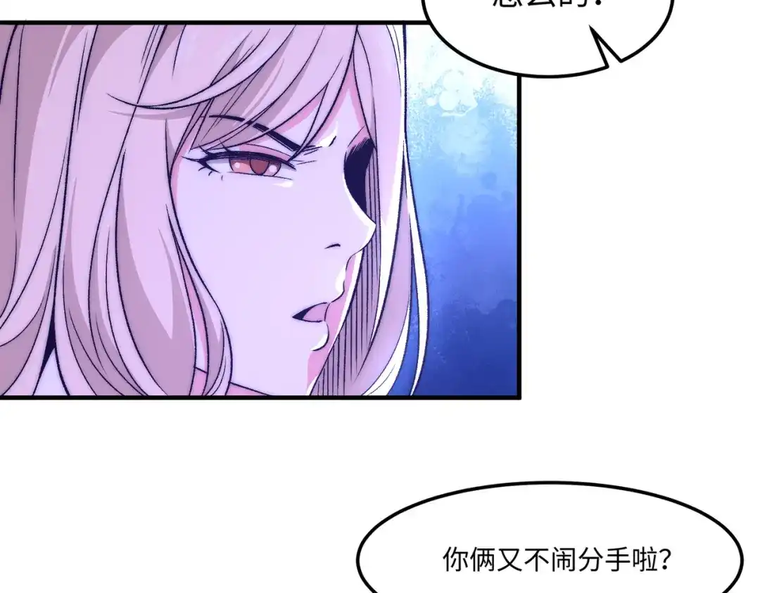 《黑卡》第10话 第58页