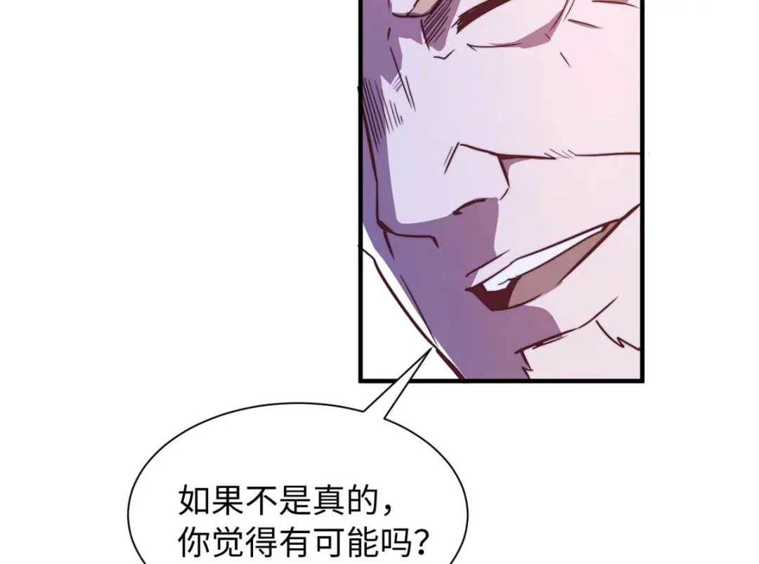《黑卡》第100话 第83页
